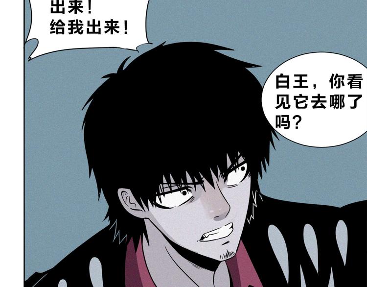 第34话 女娲之力(1/2)-第36话