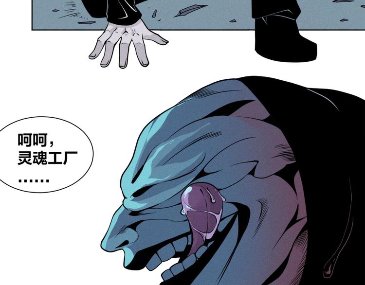 第34话 女娲之力(1/2)-第36话