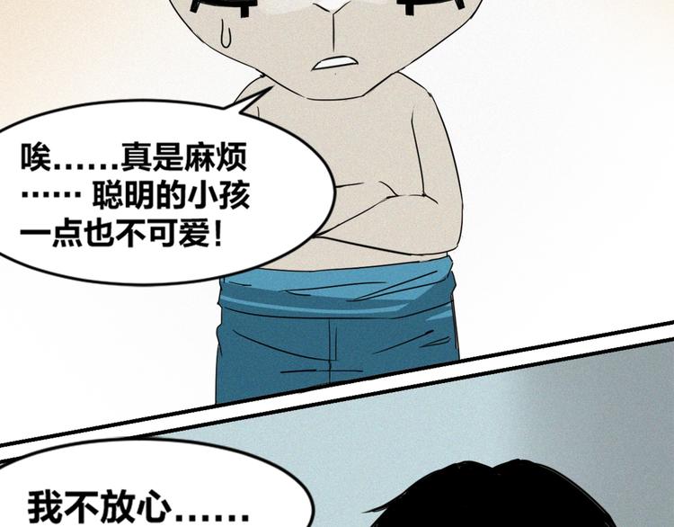 第38话 死去的哥哥(1/2)-第40话