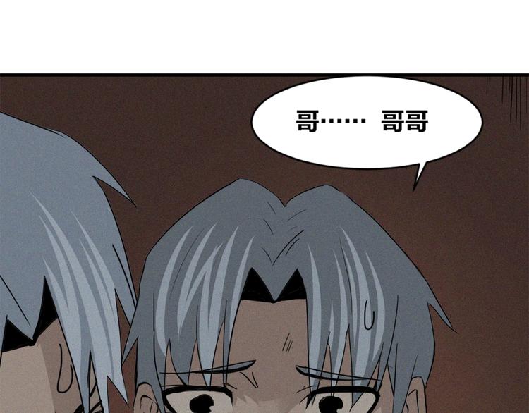 第38话 死去的哥哥(1/2)-第40话