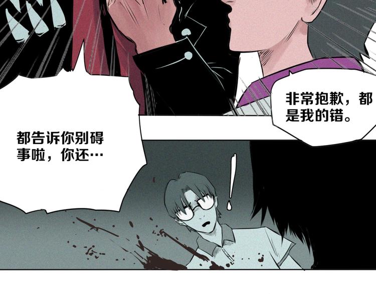 第5话 萧罗修VS地铁幽门(1/2)-第6话