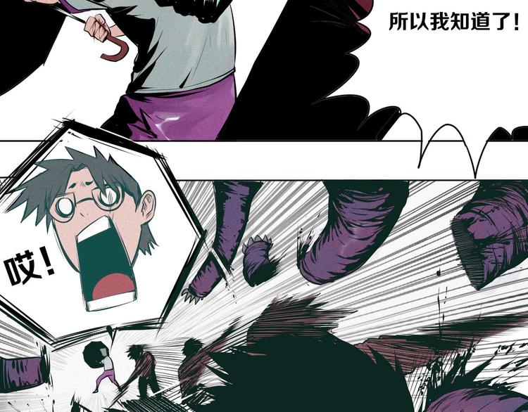 第7话 暴怒者(1/3)-第8话