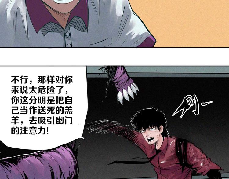 第7话 暴怒者(1/3)-第8话