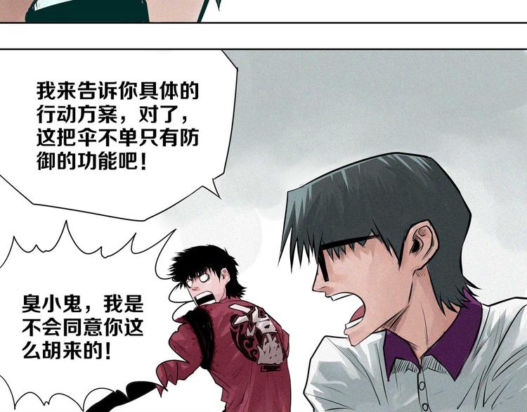 第7话 暴怒者(1/3)-第8话