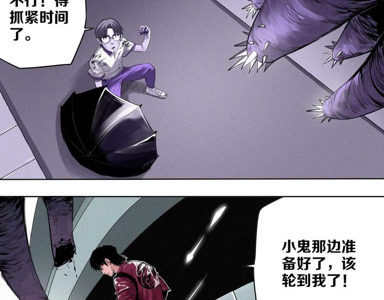 第7话 暴怒者(1/3)-第8话