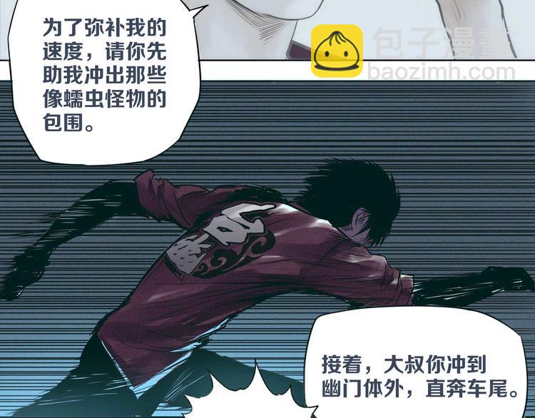 第7话 暴怒者(1/3)-第8话