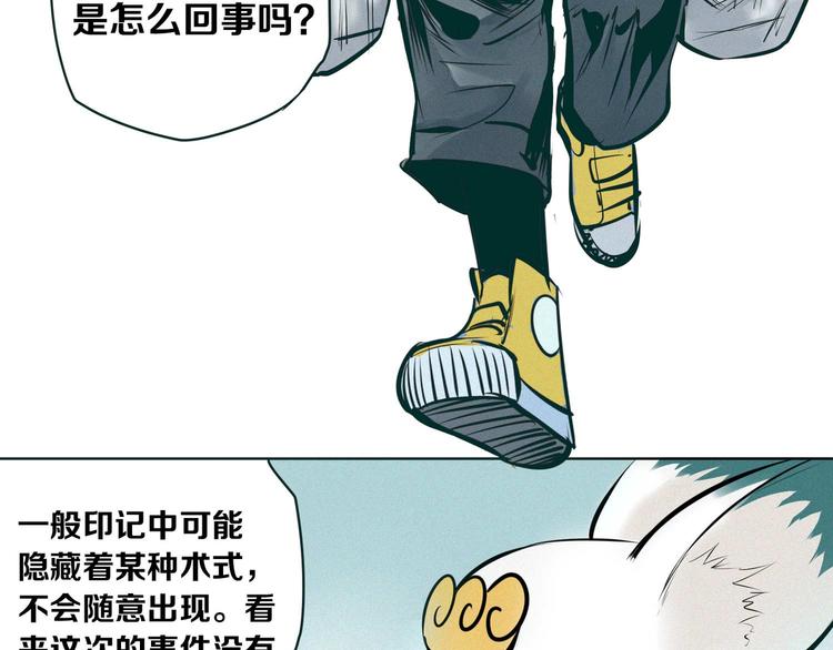 第9话 灵魂工厂(1/2)-第10话