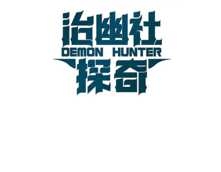 第9话 灵魂工厂(1/2)-第10话