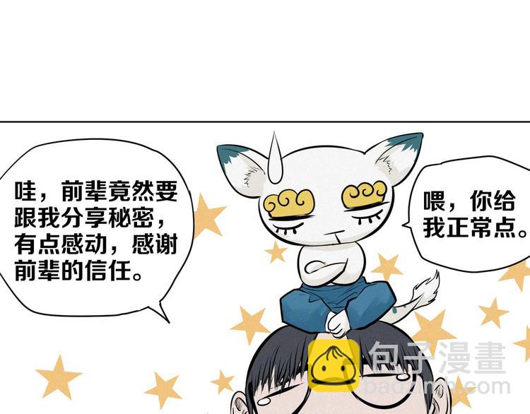 第9话 灵魂工厂(1/2)-第10话