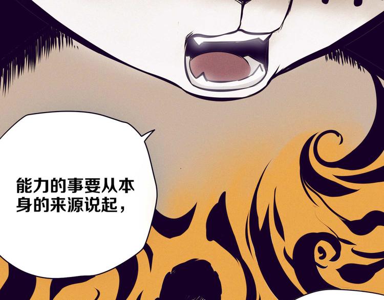 第9话 灵魂工厂(1/2)-第10话