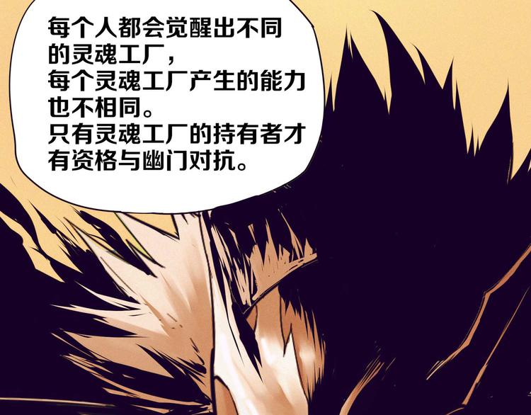第9话 灵魂工厂(1/2)-第10话
