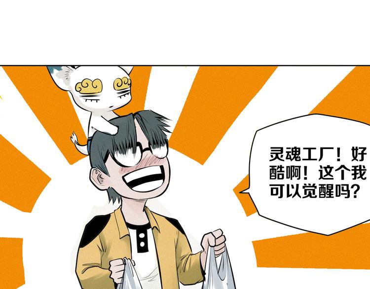 第9话 灵魂工厂(1/2)-第10话