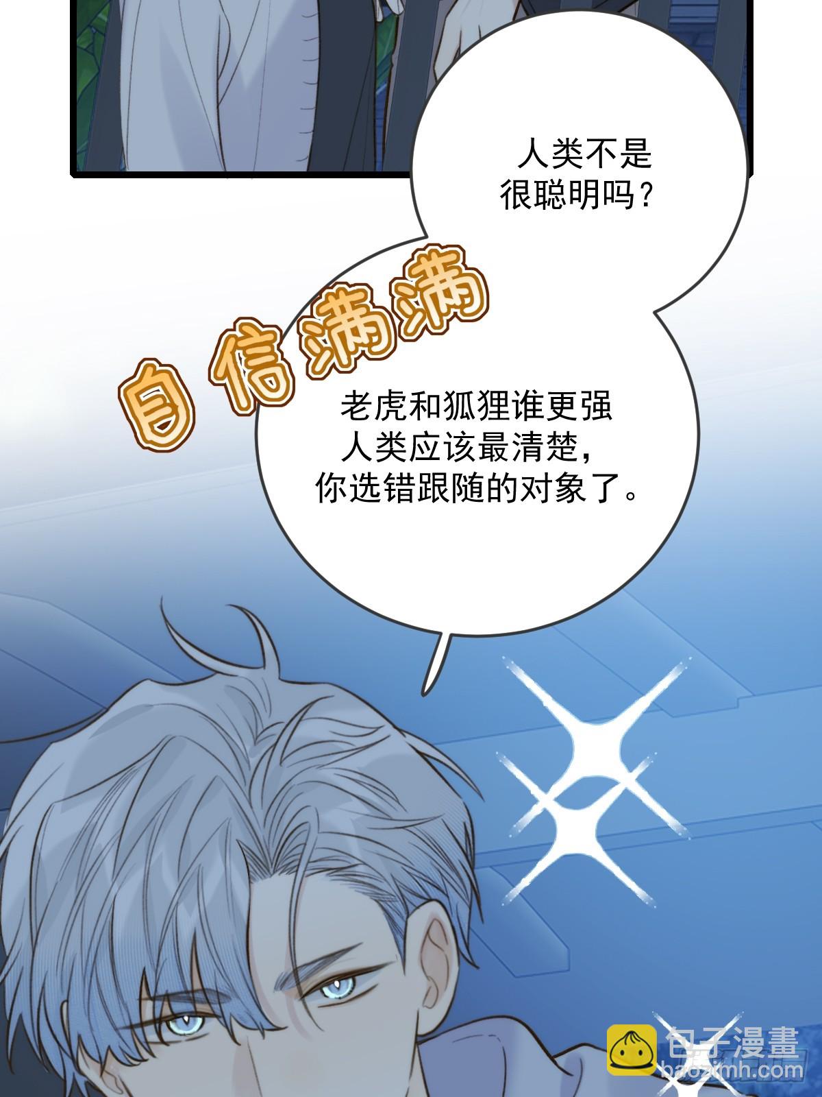 以为是玩笑-第102话