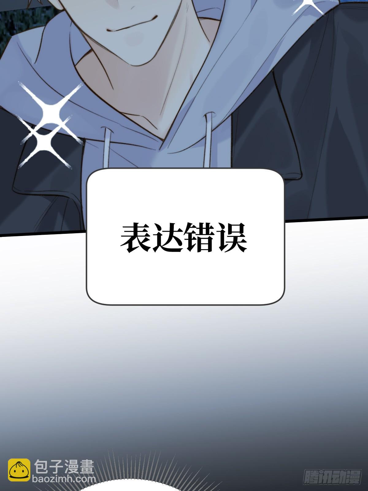 以为是玩笑-第102话