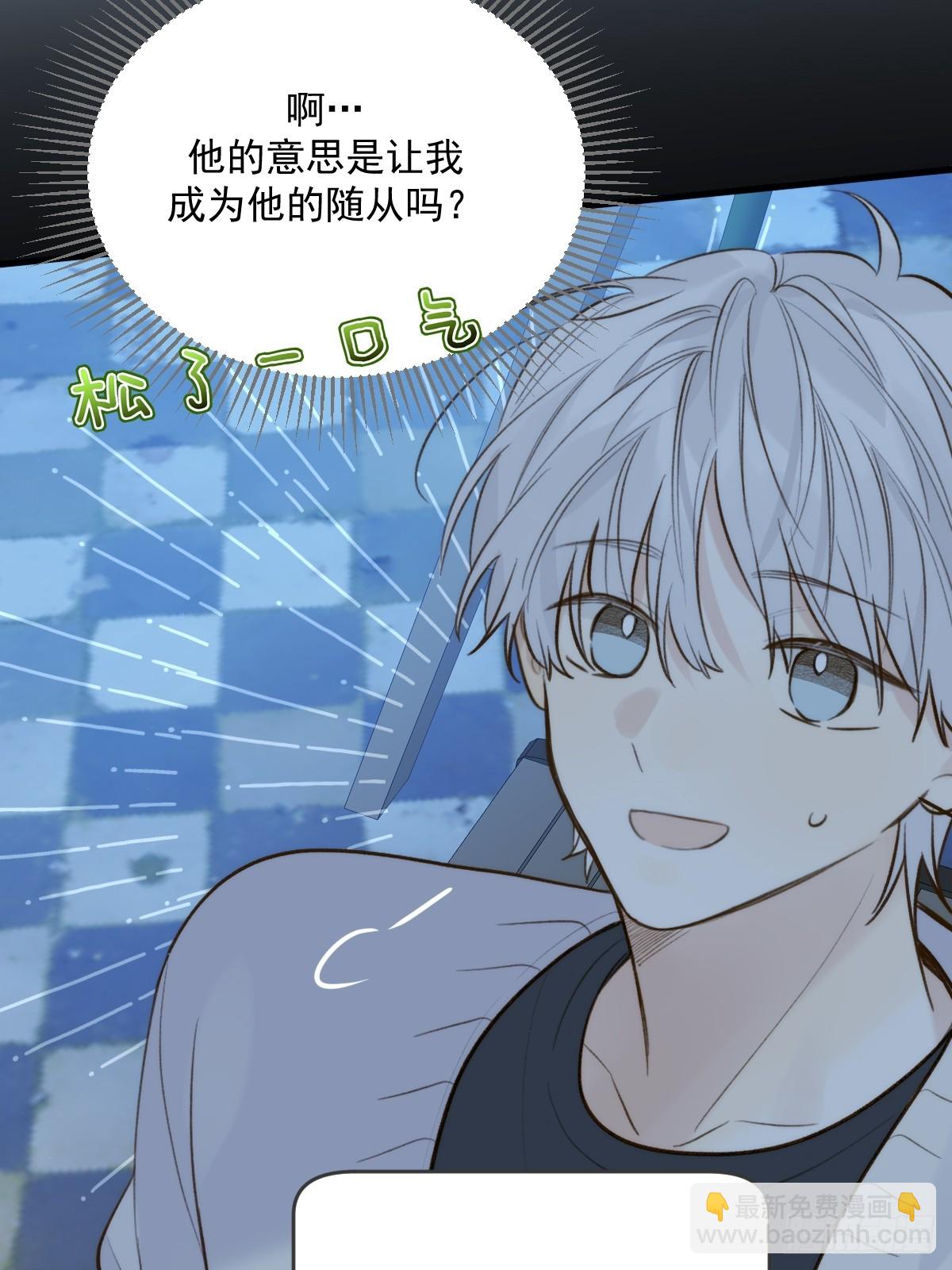 以为是玩笑-第102话