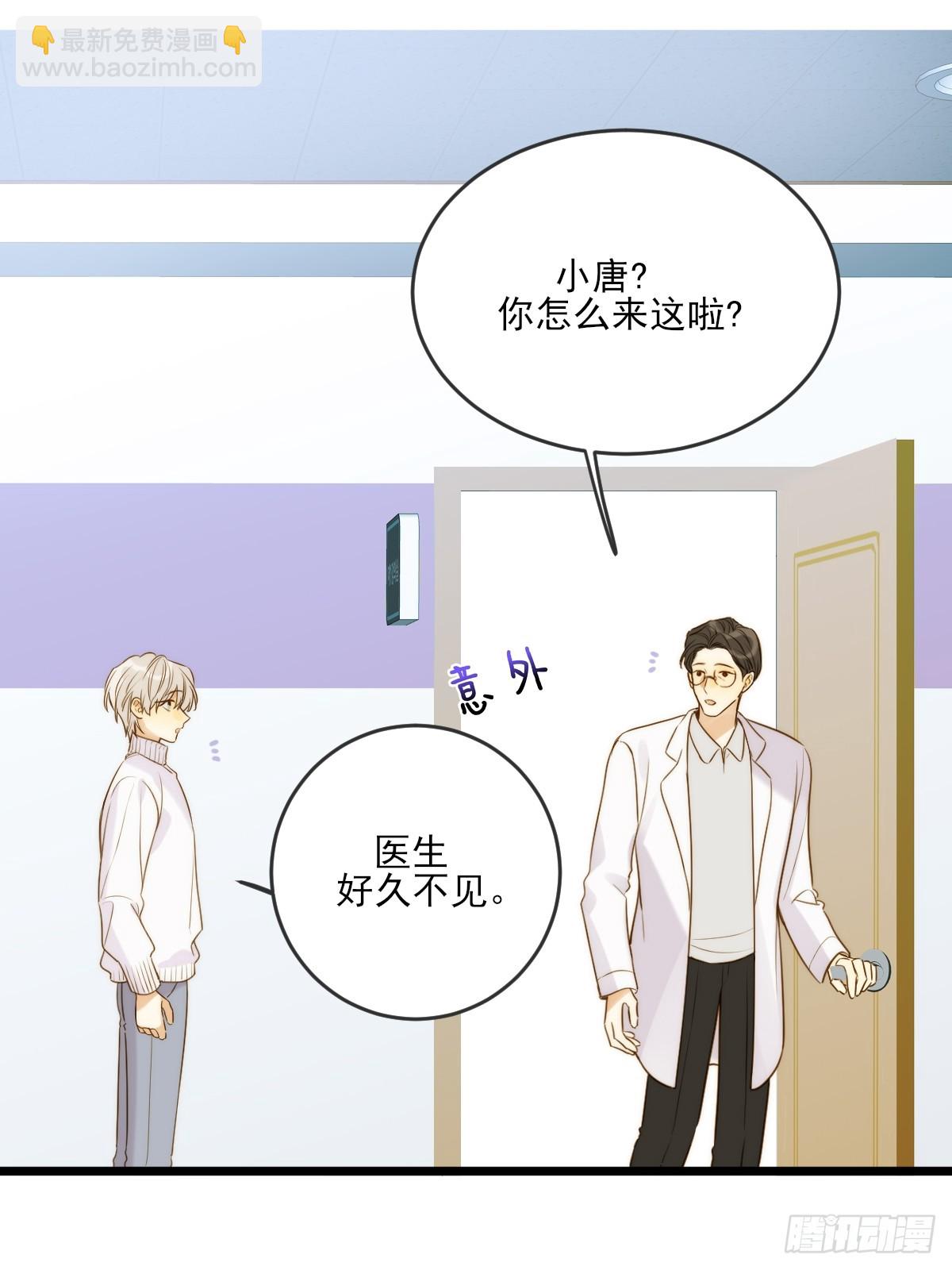 缠绕的白色绷带2-第106话