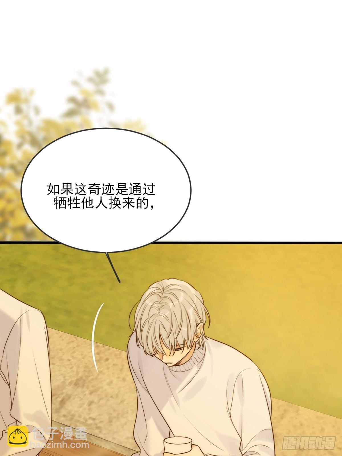 缠绕的白色绷带2-第106话