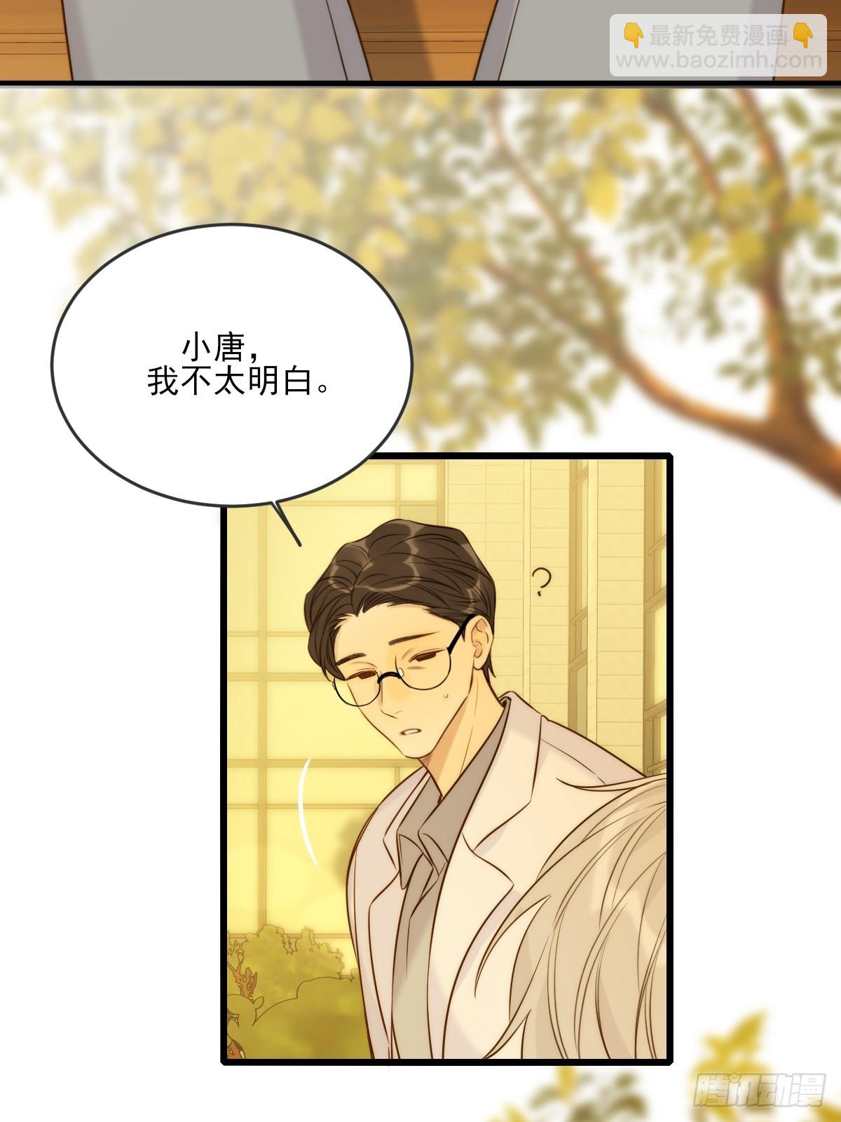 缠绕的白色绷带2-第106话