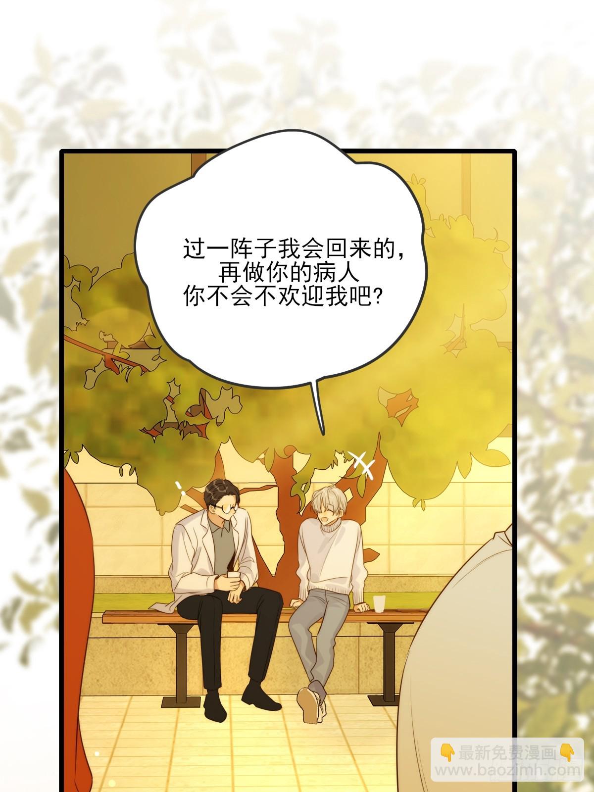 缠绕的白色绷带2-第106话