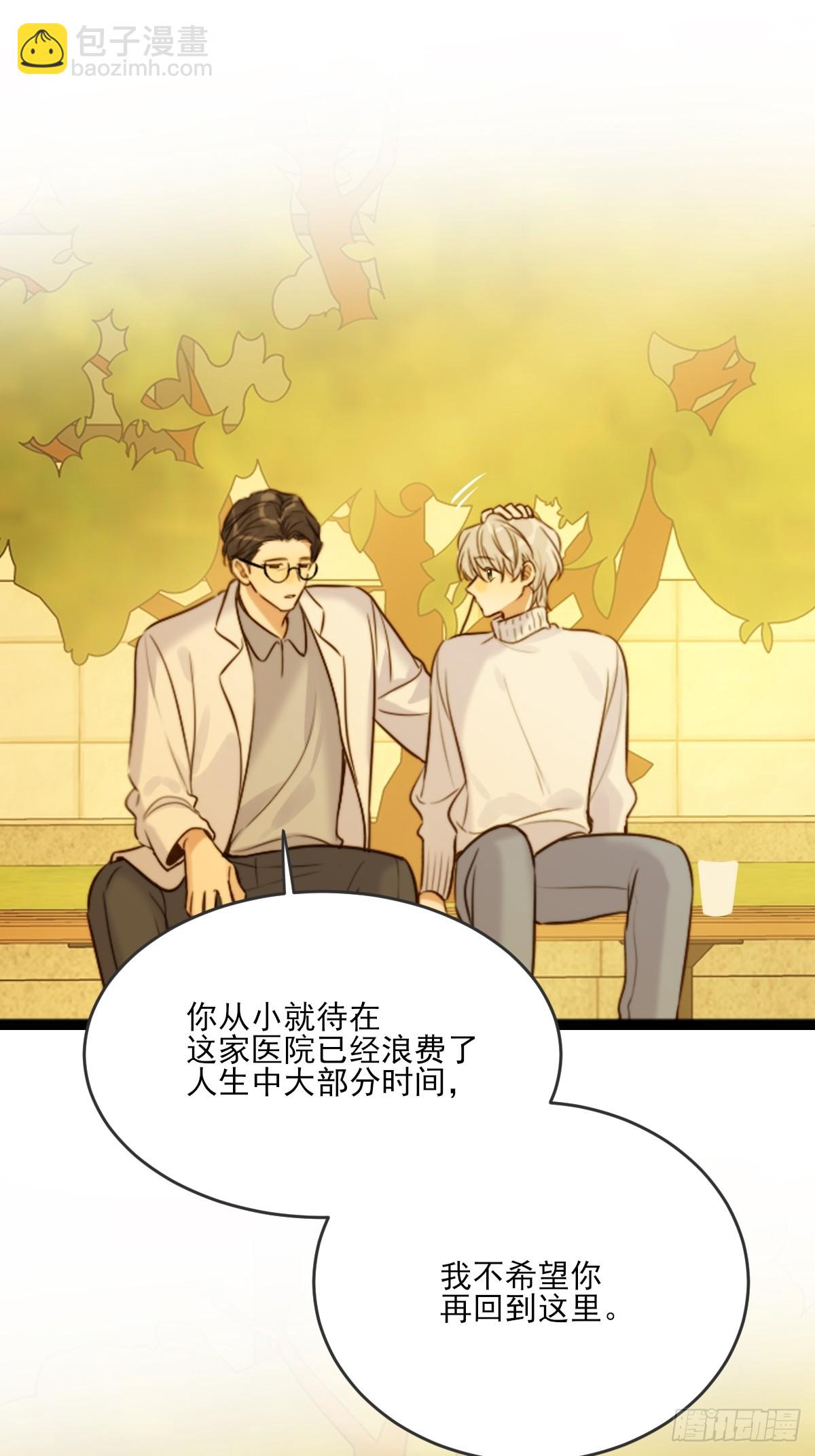 缠绕的白色绷带2-第106话