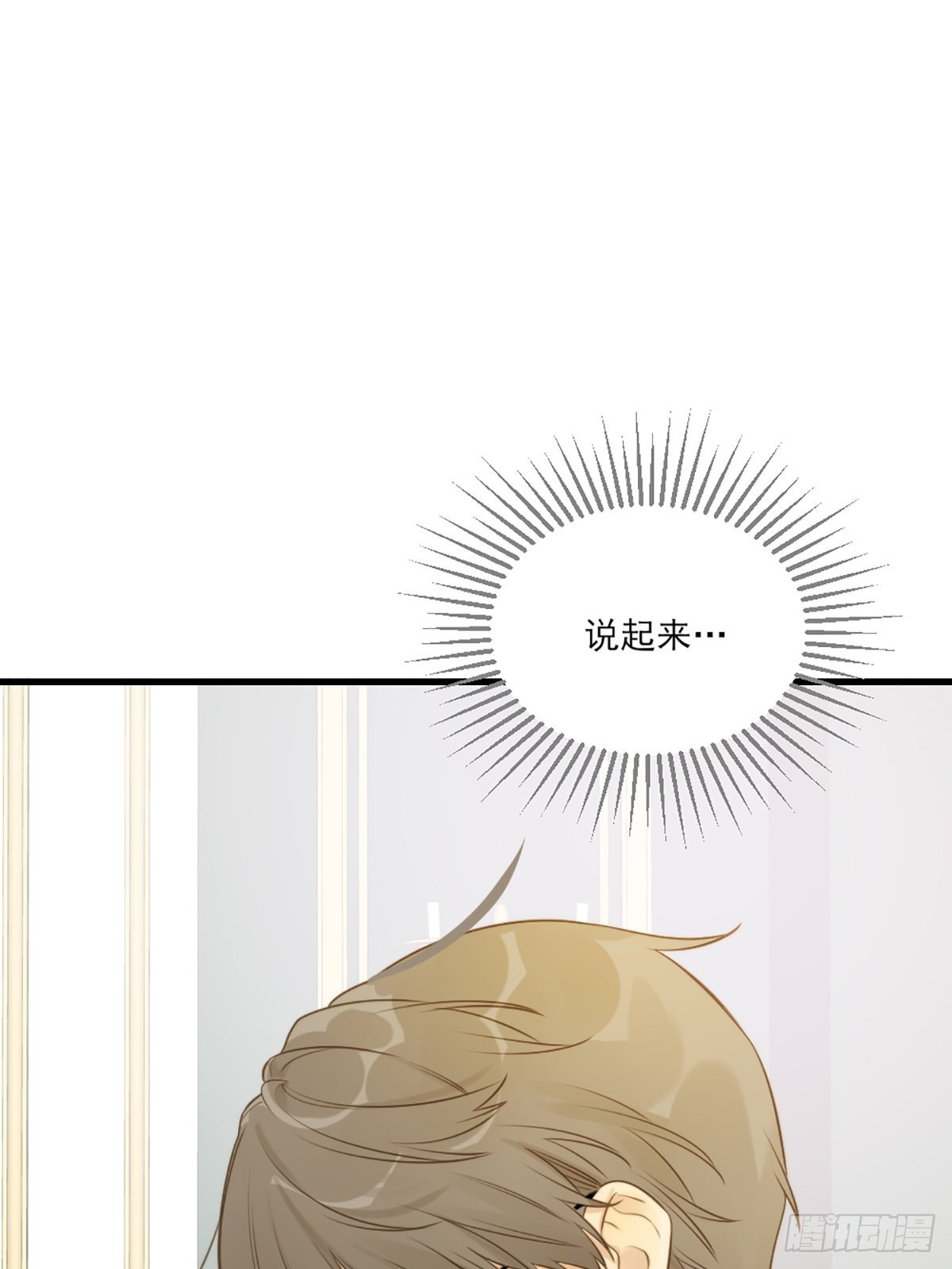 &ldquo;一丝不挂&rdquo;的他？(1/2)-第12话