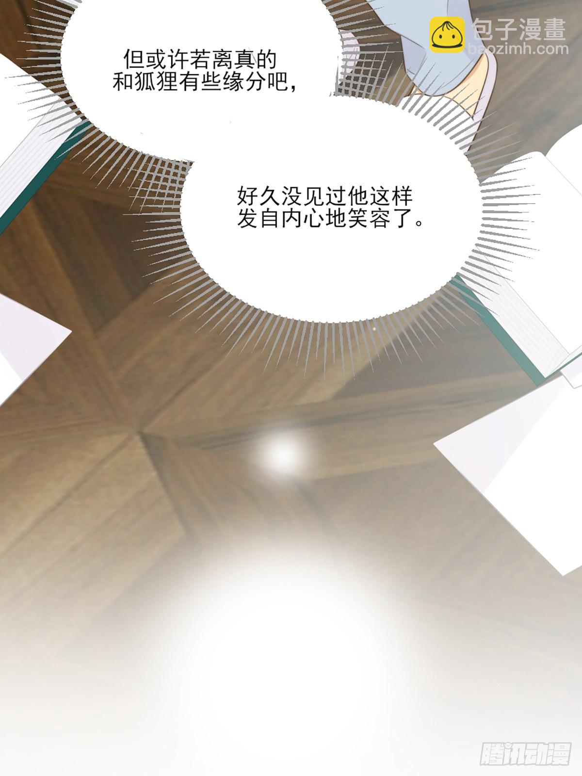 &ldquo;一丝不挂&rdquo;的他？(1/2)-第12话