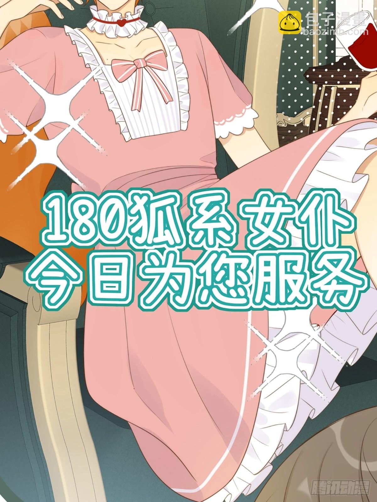 &ldquo;一丝不挂&rdquo;的他？(1/2)-第12话