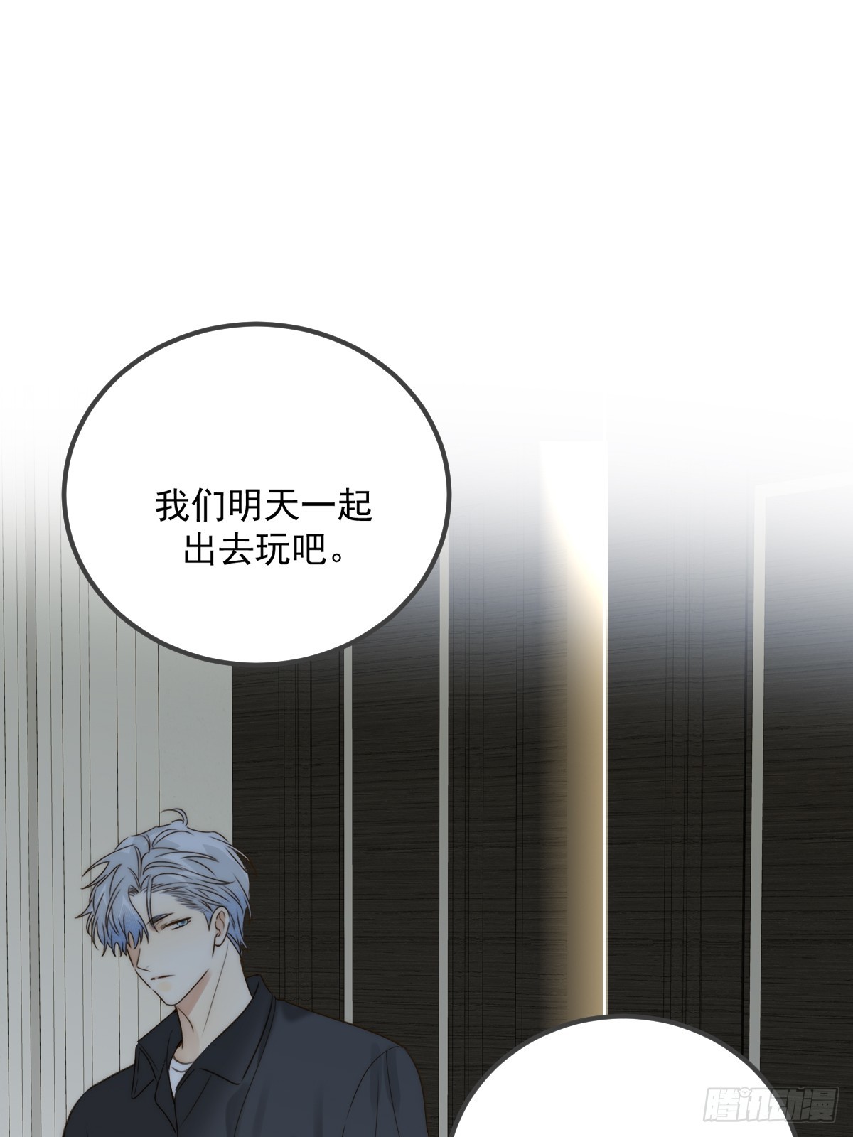 约会邀请-第108话