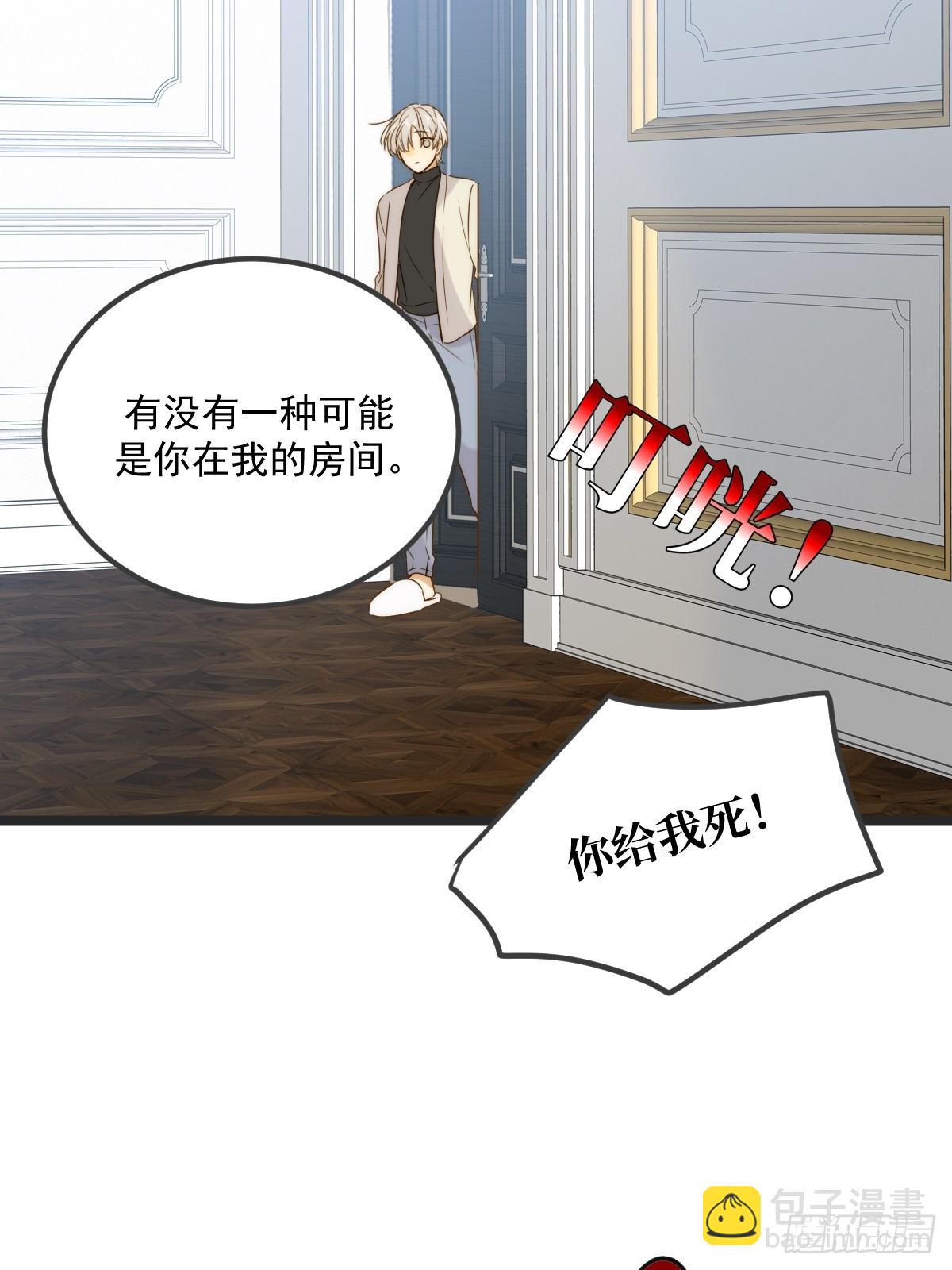 约会邀请-第108话