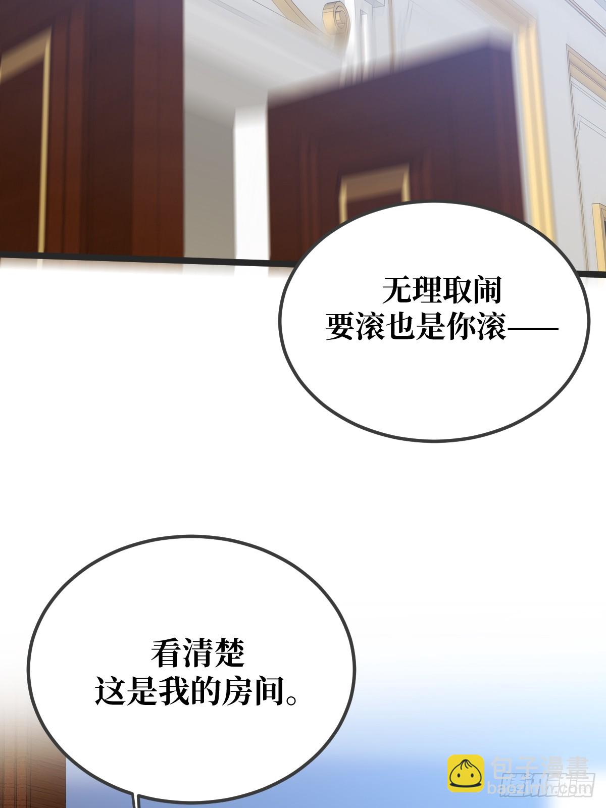 约会邀请-第108话