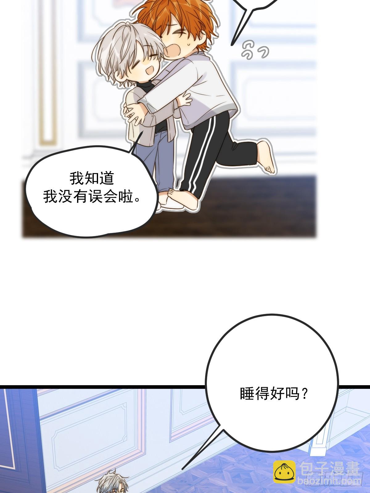 约会邀请-第108话