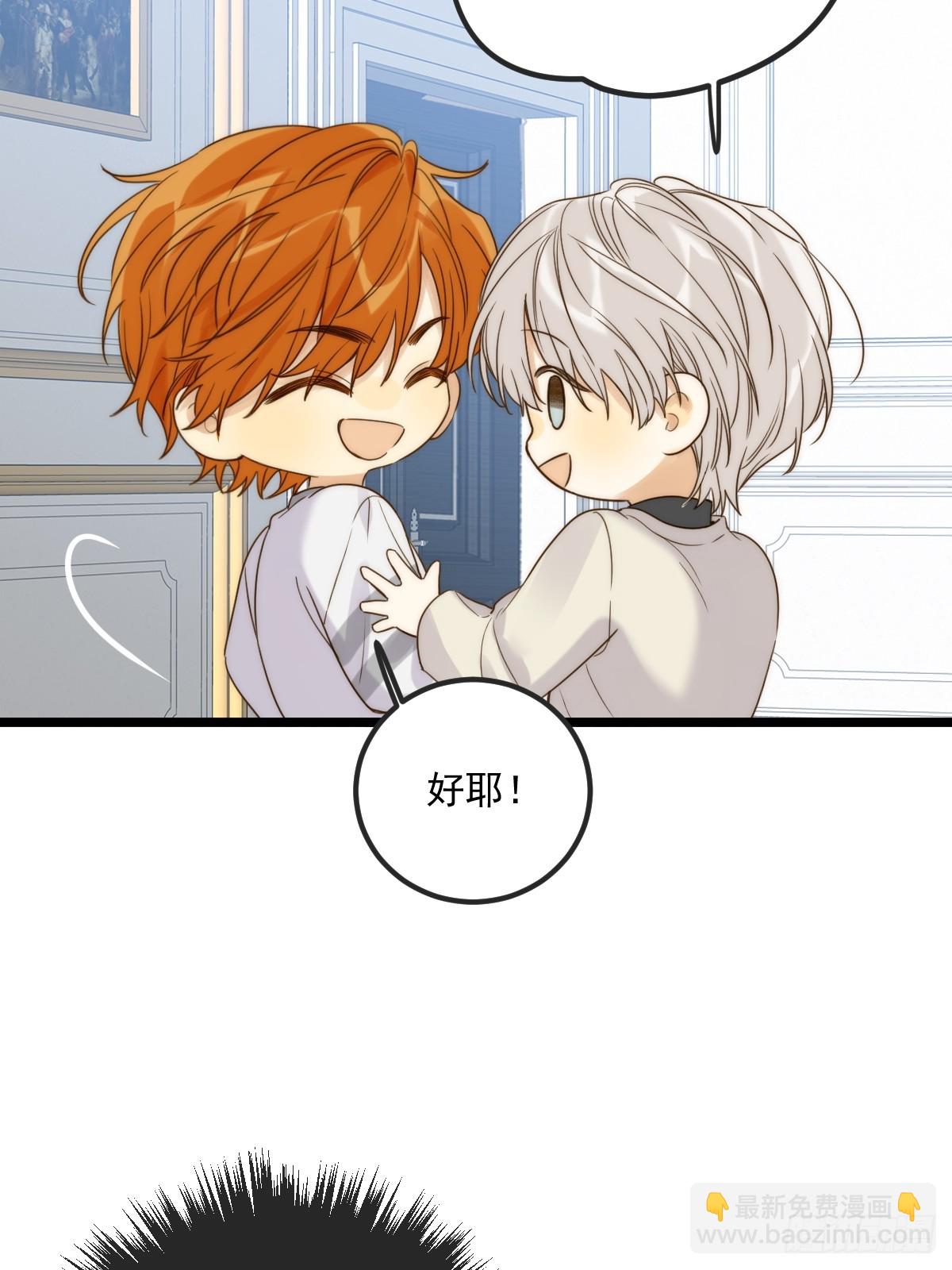 约会邀请-第108话