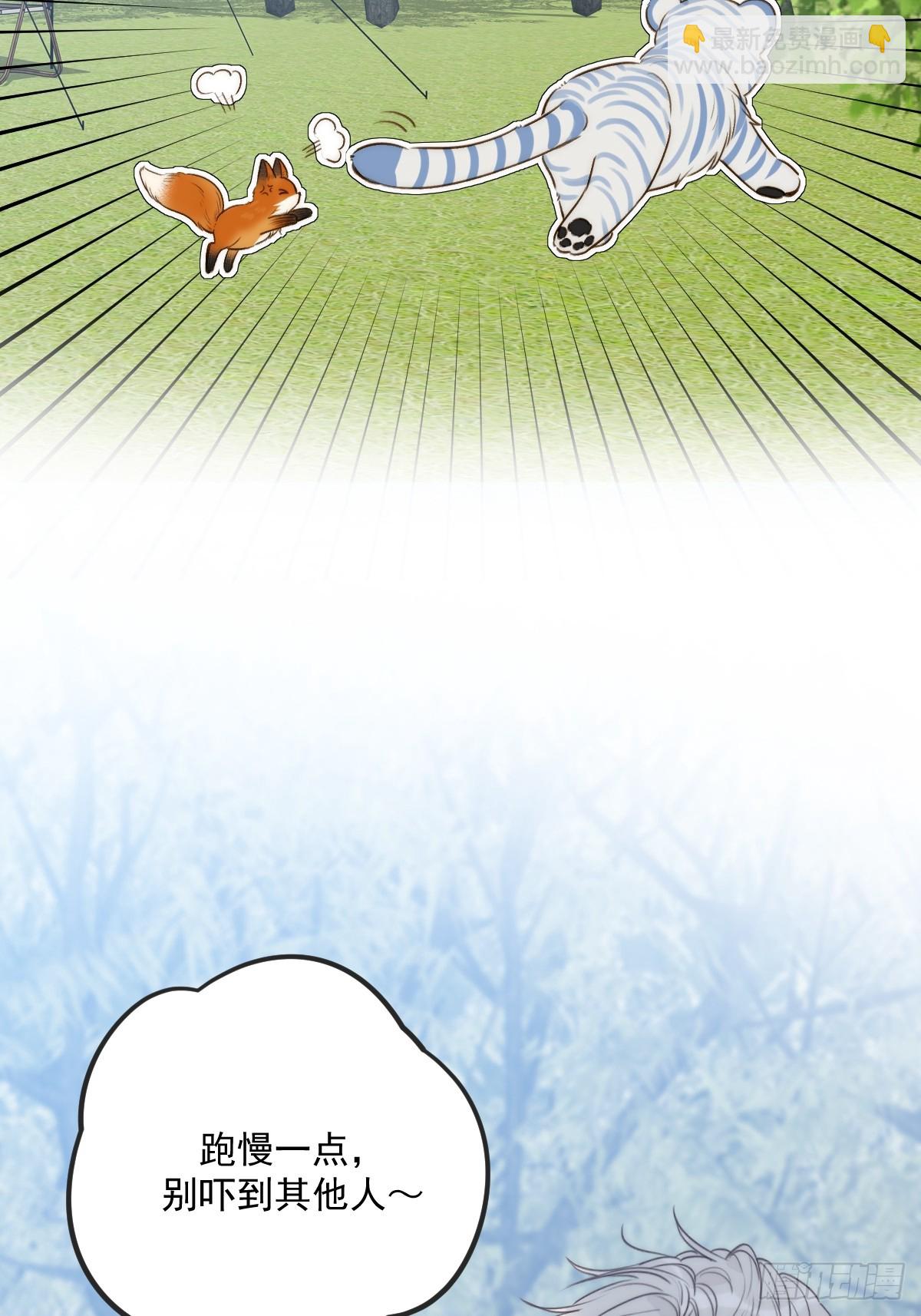 约会邀请-第108话