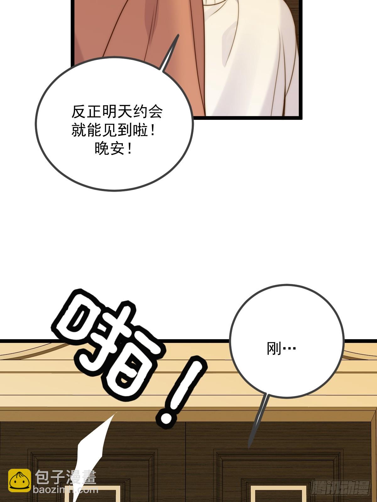 约会邀请-第108话