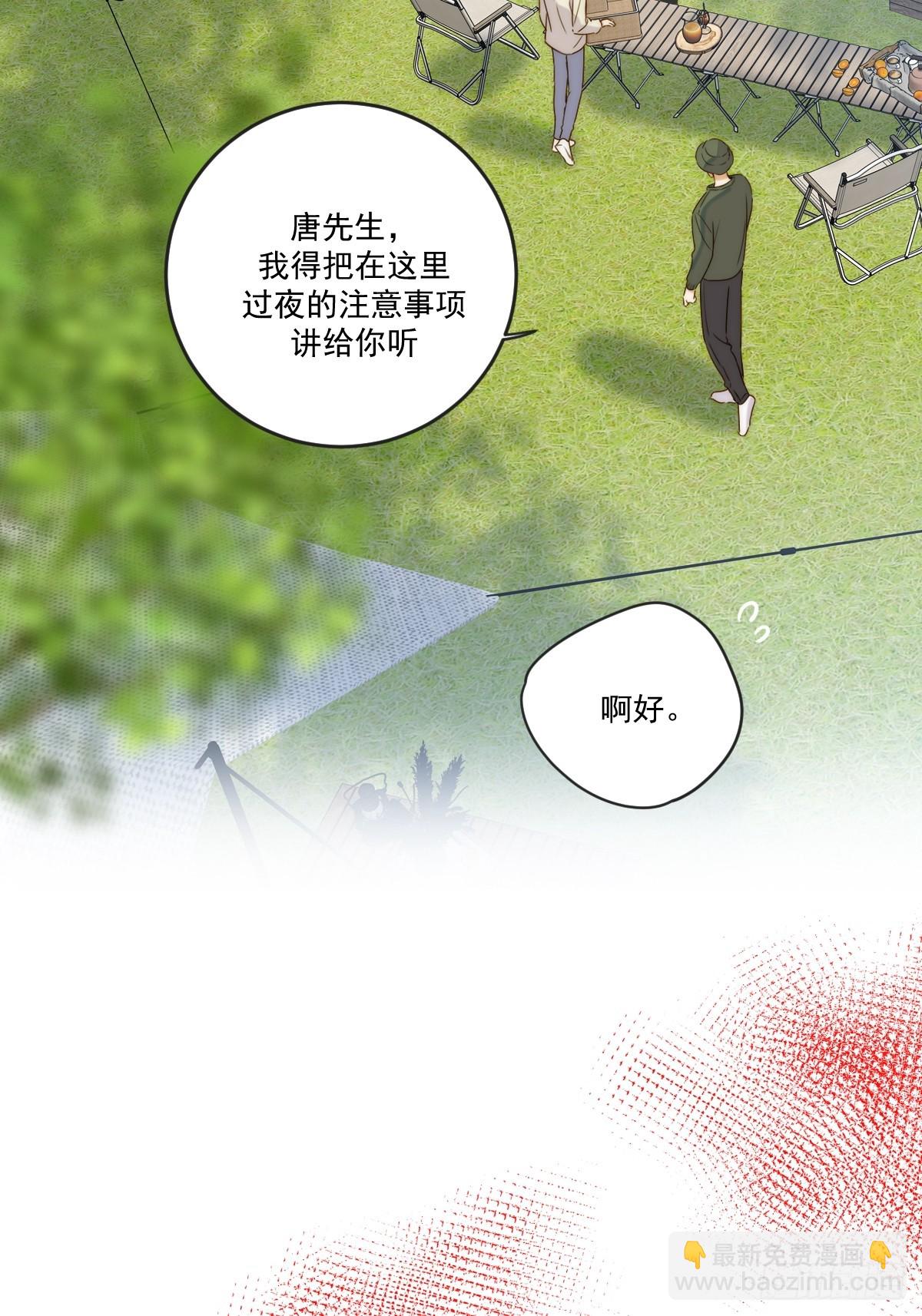 只有尾巴不可以！ - 本能與愛上 - 2