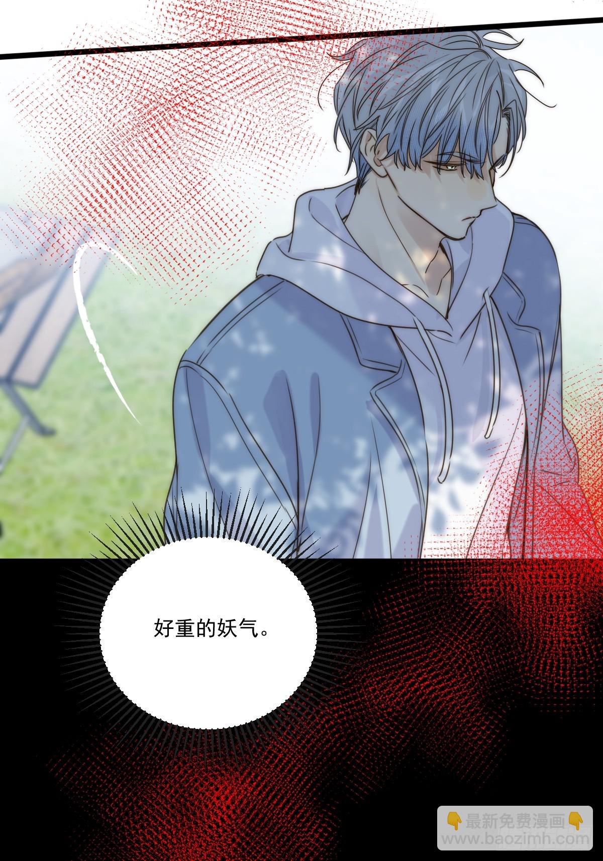 只有尾巴不可以！ - 本能與愛上 - 3