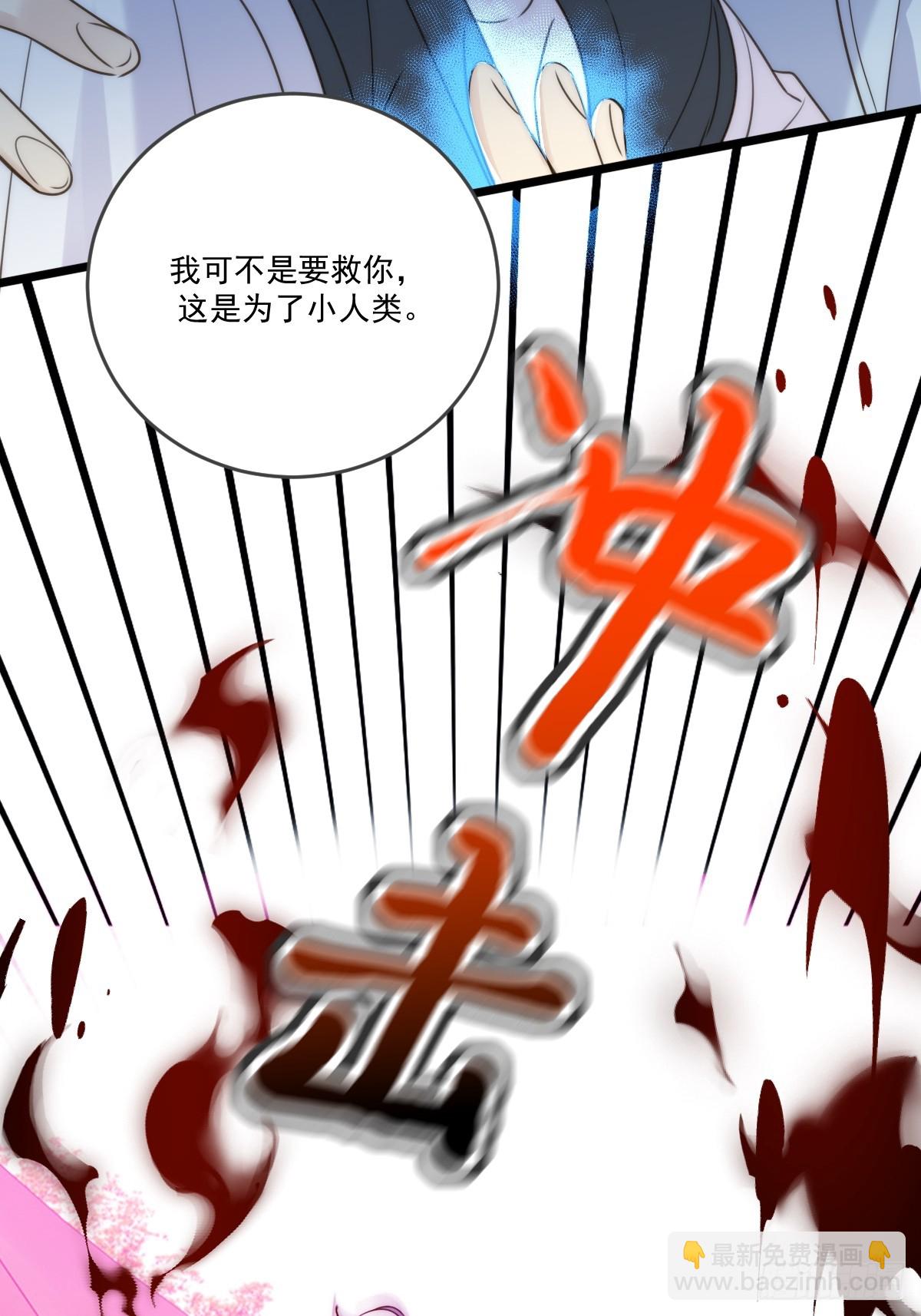 只有尾巴不可以！ - 本能與愛上 - 5