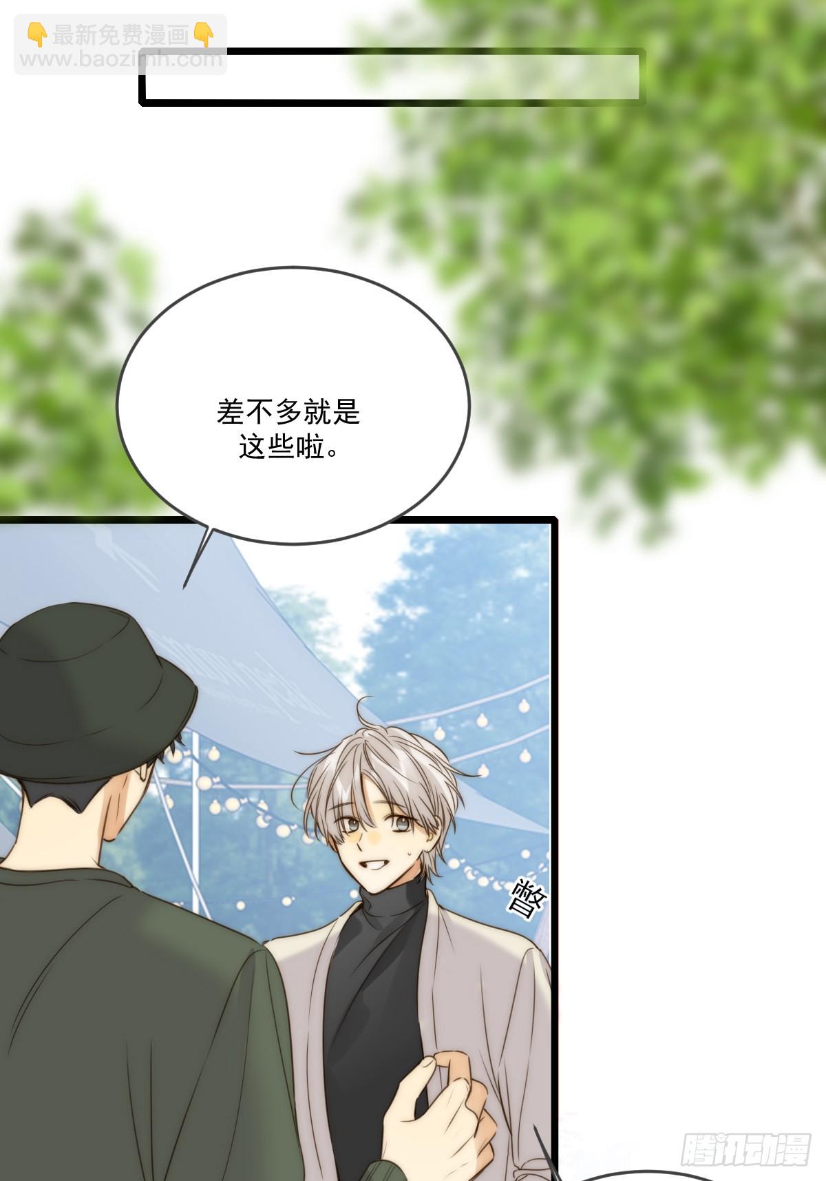 只有尾巴不可以！ - 本能與愛上 - 6