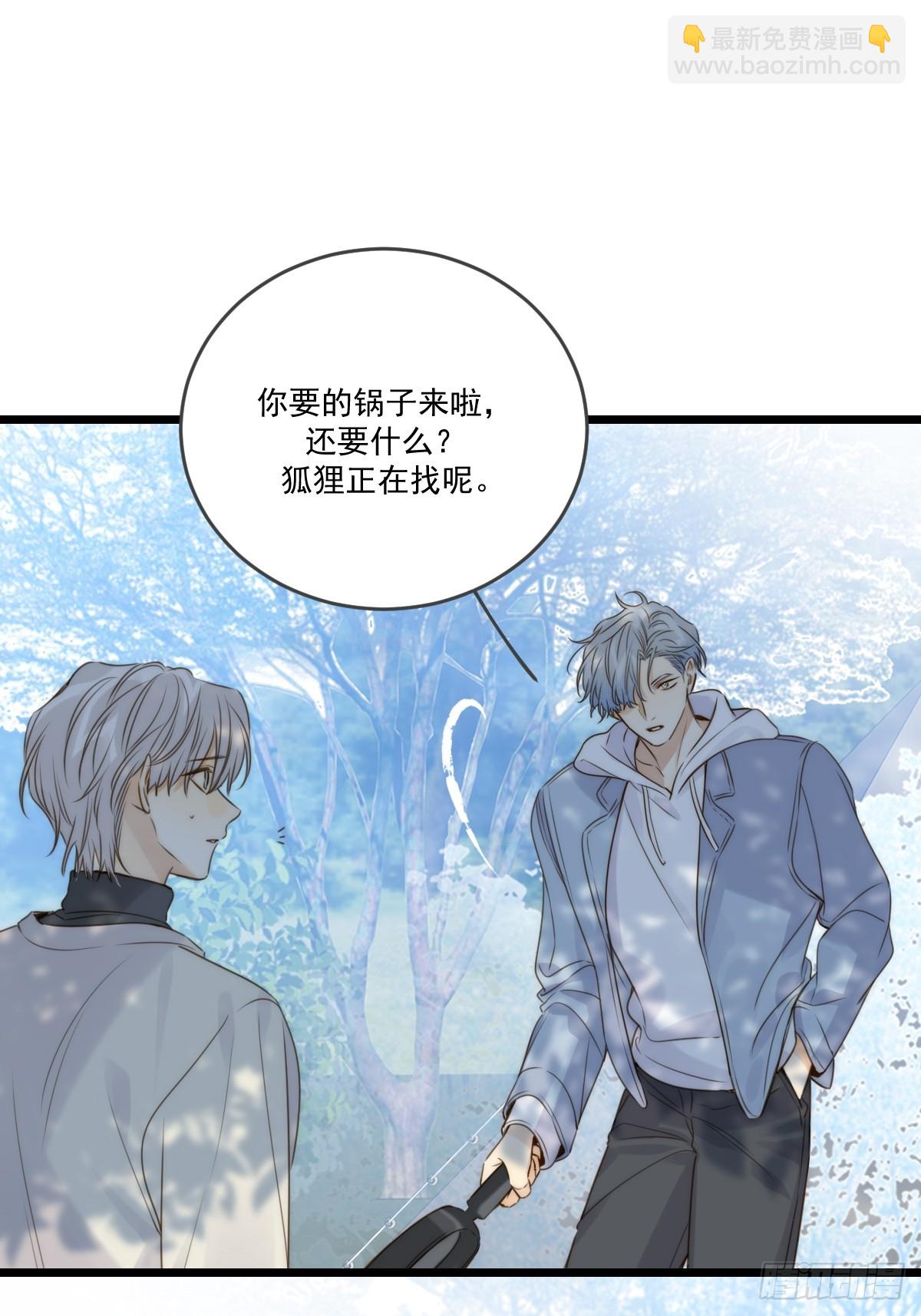 只有尾巴不可以！ - 本能與愛上 - 2