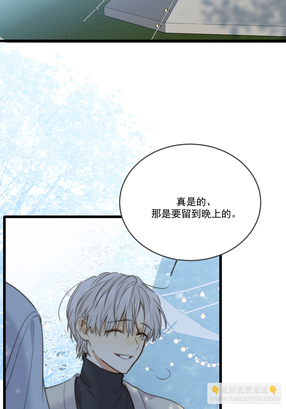 只有尾巴不可以！ - 本能與愛上 - 5
