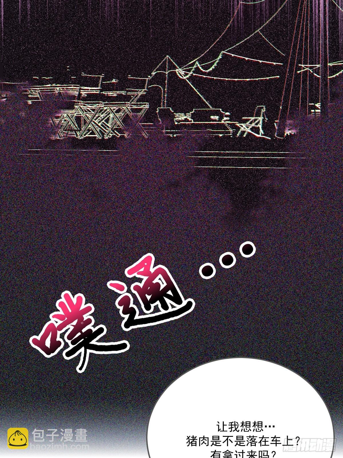 只有尾巴不可以！ - 本能與愛上 - 5