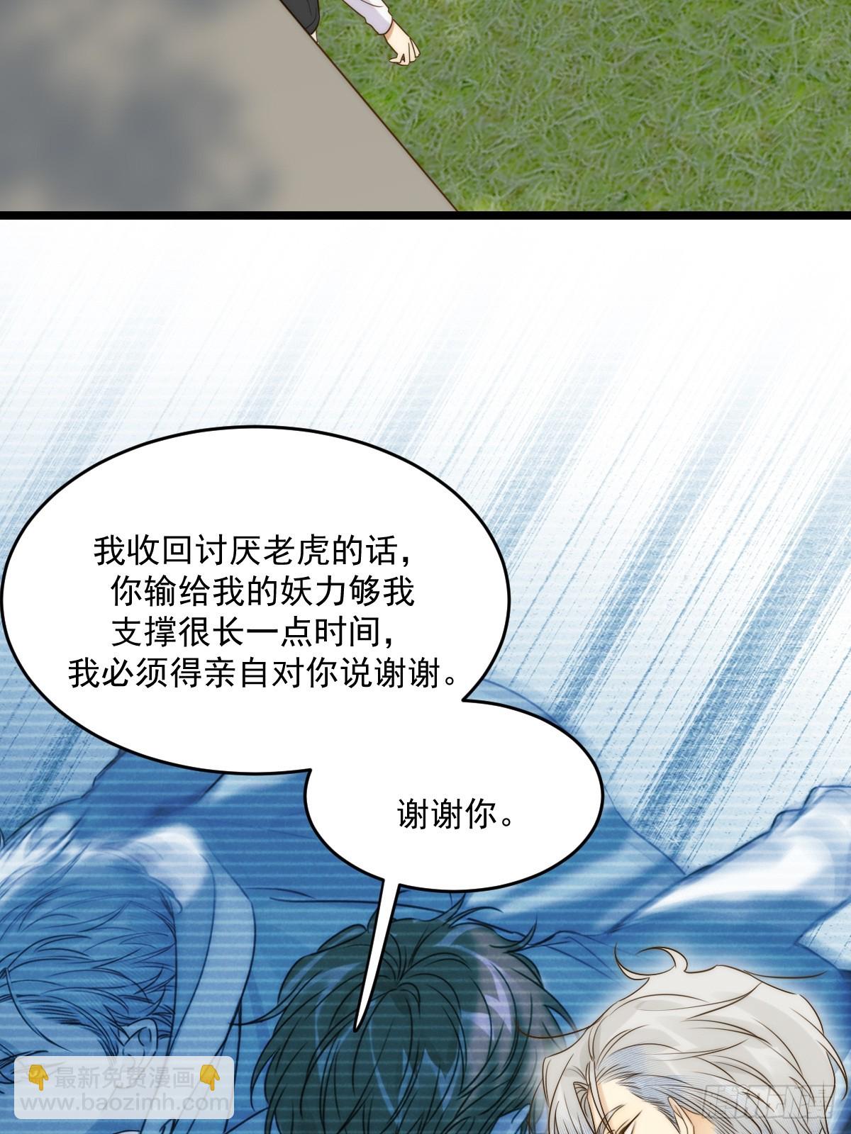 只有尾巴不可以！ - 最初的樣子(1/2) - 7