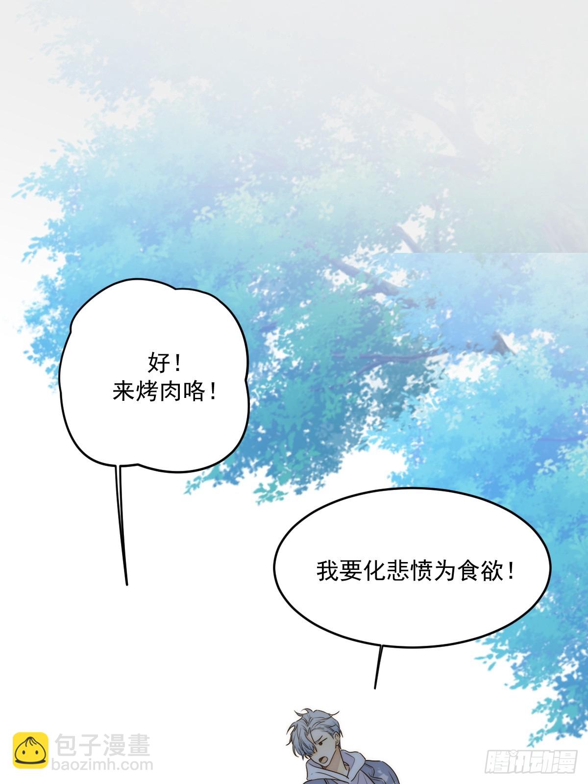 只有尾巴不可以！ - 最初的樣子(1/2) - 7