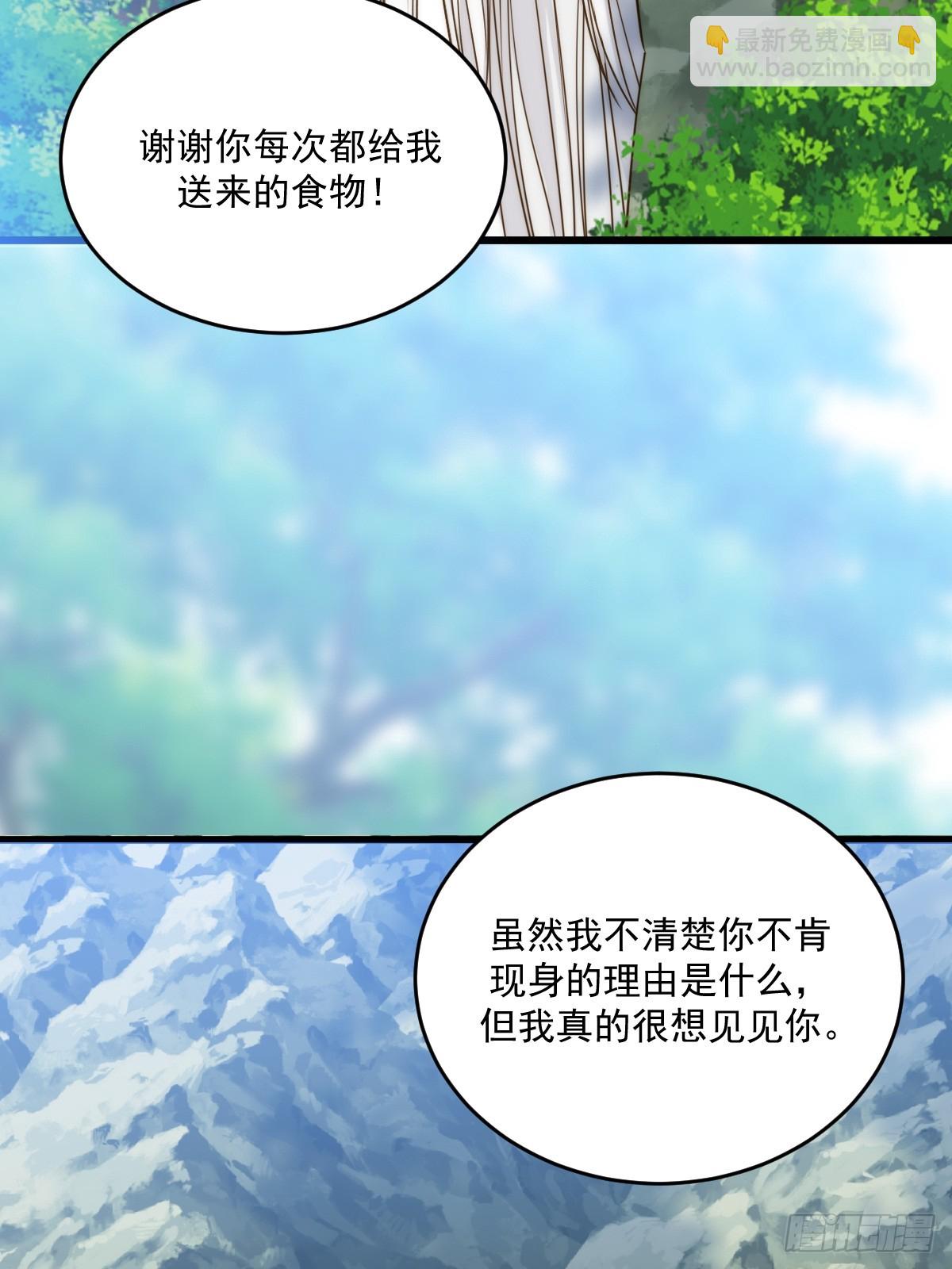 只有尾巴不可以！ - 最初的樣子(1/2) - 4