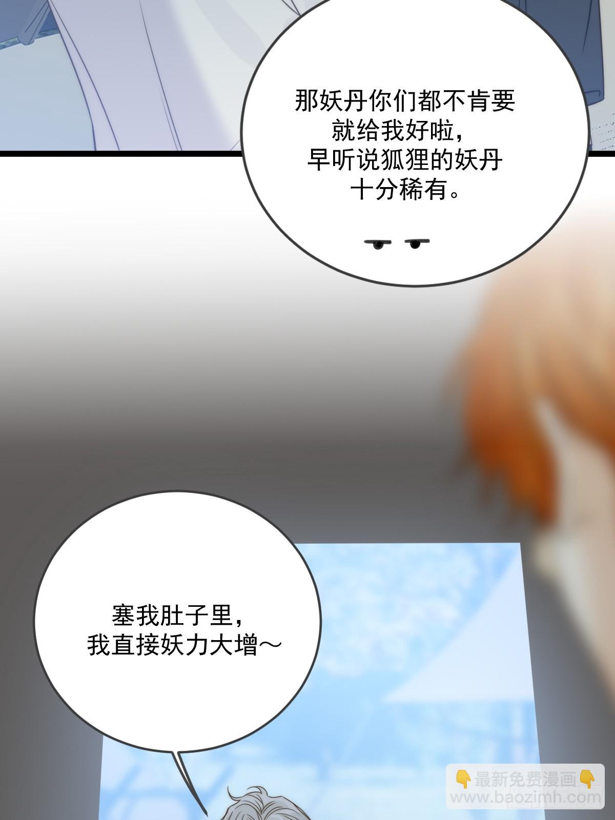 只有尾巴不可以！ - 最初的樣子(1/2) - 1
