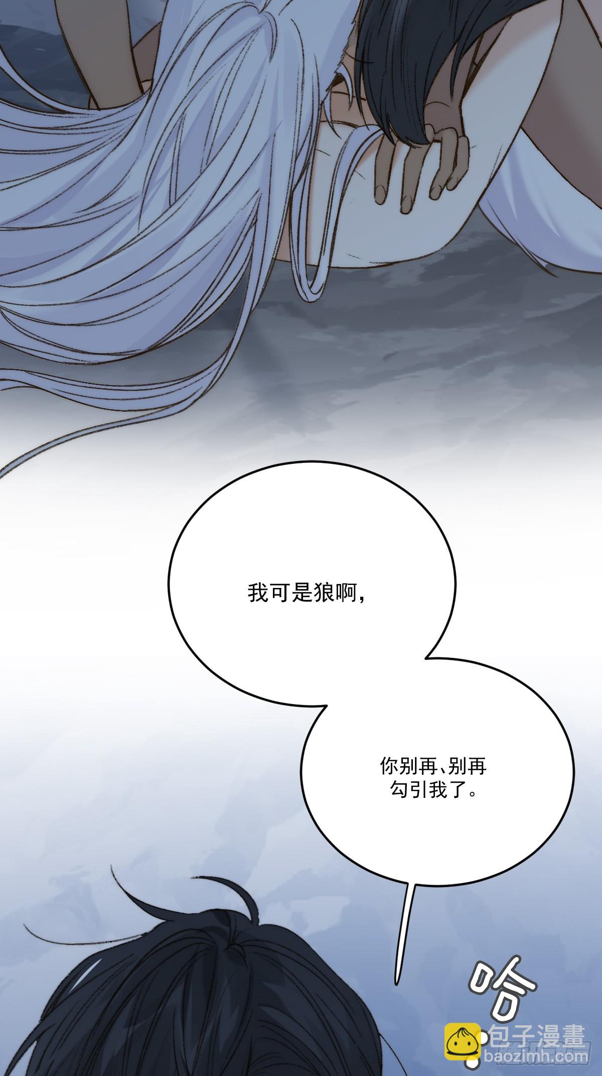 只有尾巴不可以！ - 高溫的夜晚 - 7