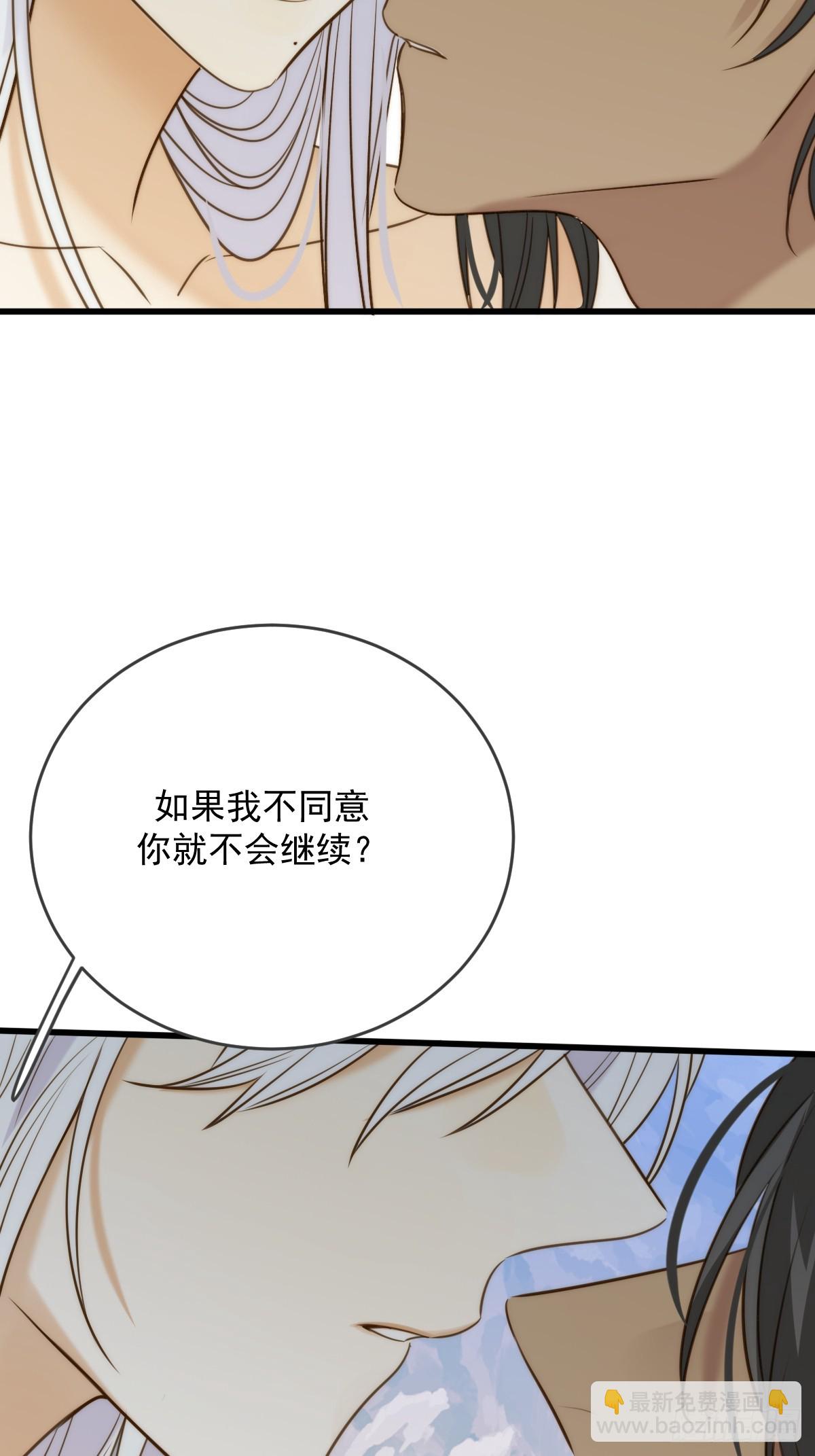 只有尾巴不可以！ - 繼續做嗎 - 1