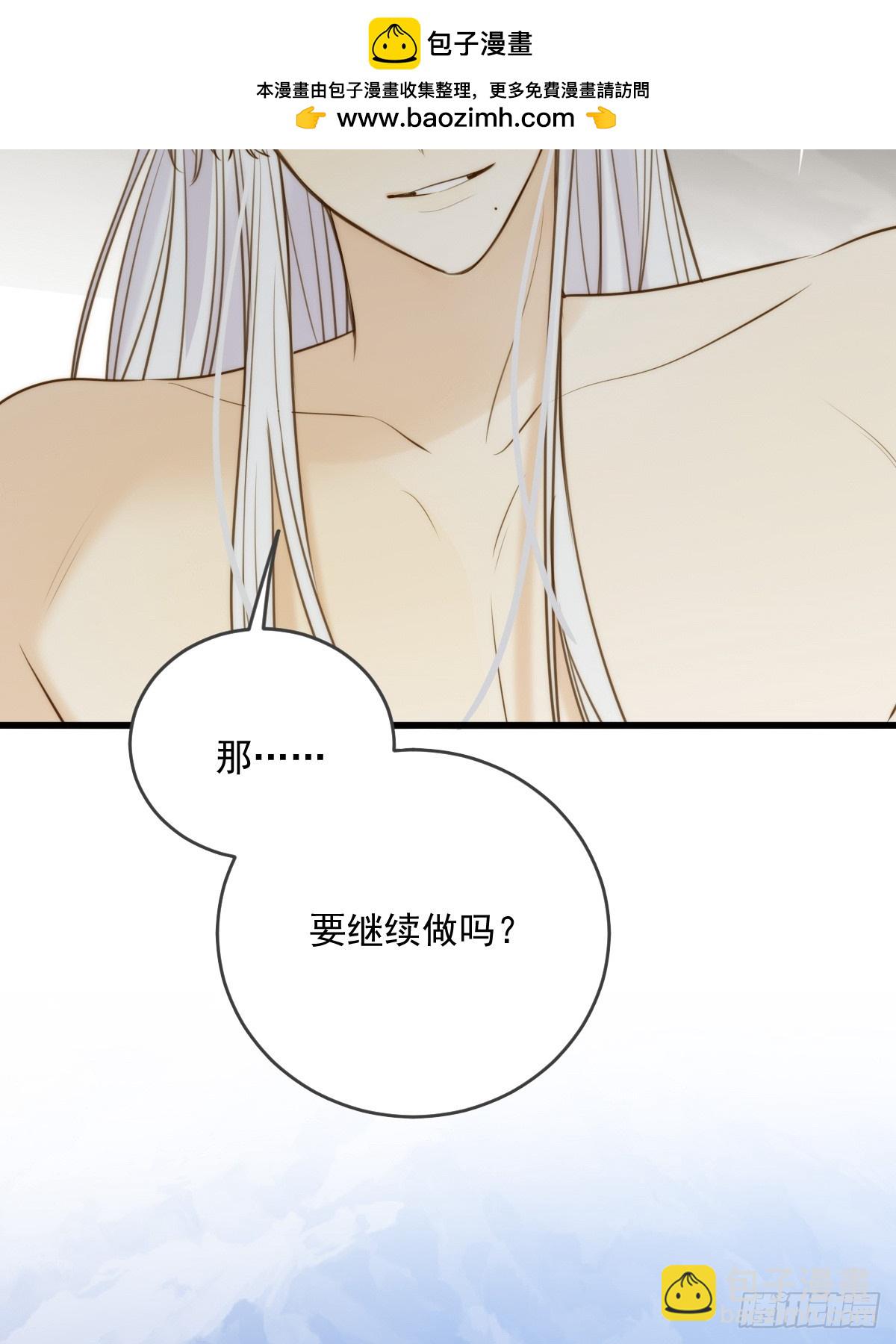 只有尾巴不可以！ - 繼續做嗎 - 2
