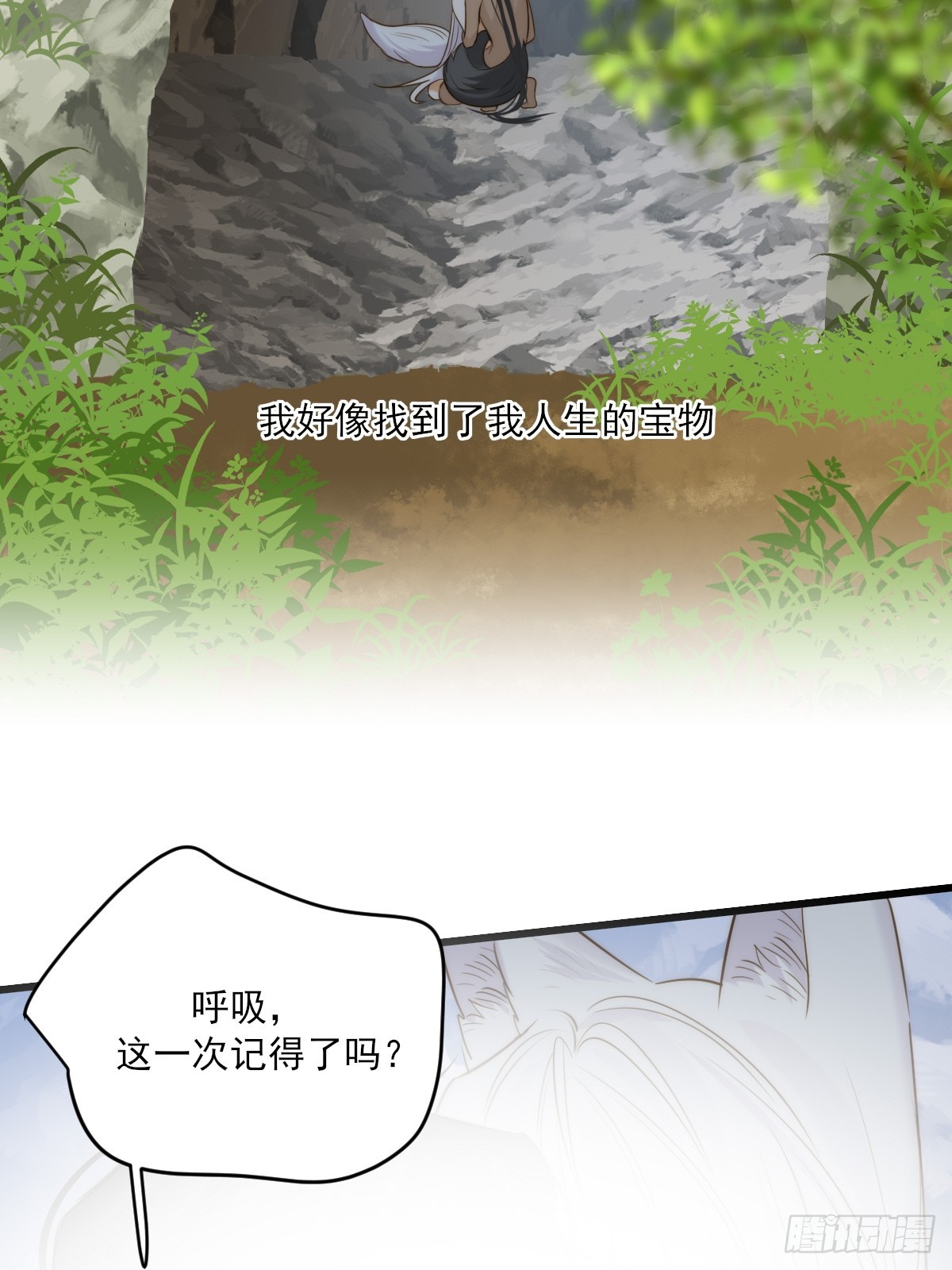 只有尾巴不可以！ - 繼續做嗎 - 5