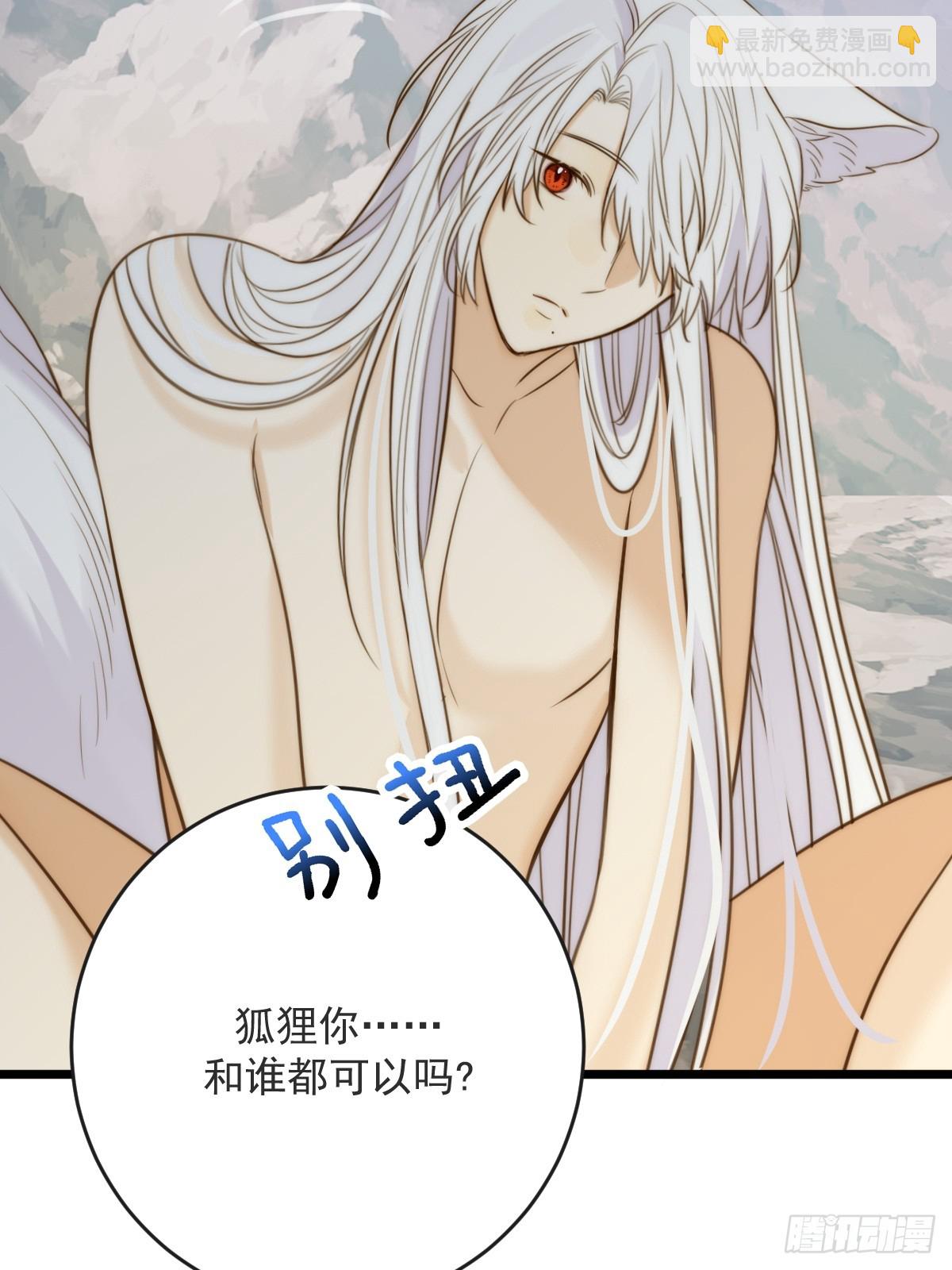 只有尾巴不可以！ - 繼續做嗎 - 6